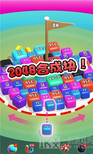 2048合成块