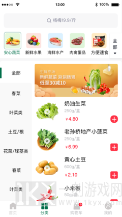 天美生鲜