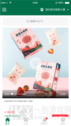 天美生鲜