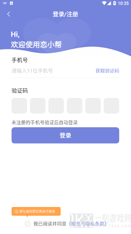 恋小帮