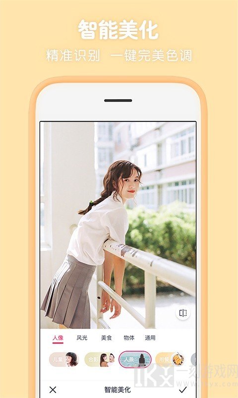 无痕P图