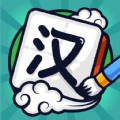 汉字大英雄红包版