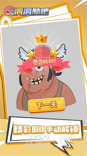 洞洞脑吧