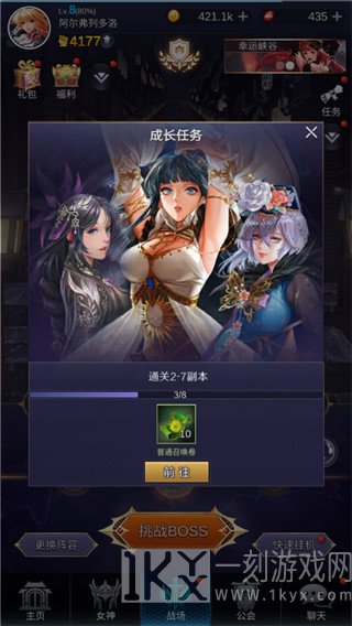 放置天使