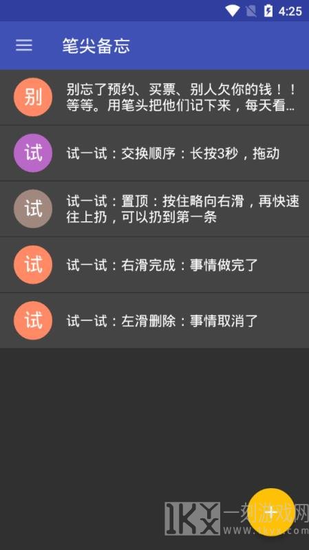 笔尖备忘