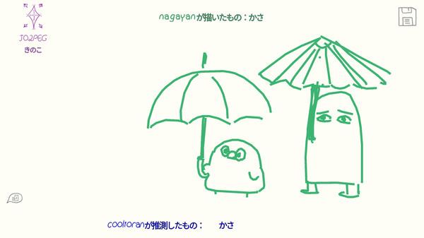 DrawGuess