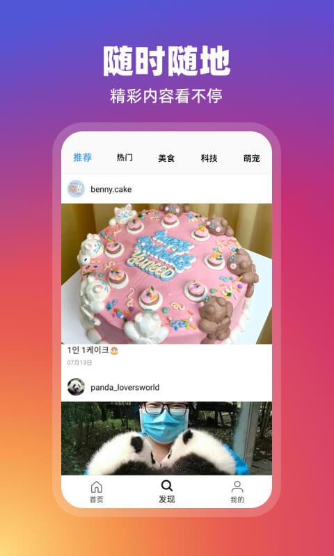 ISS订阅器