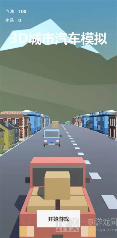 3D城市汽车模拟