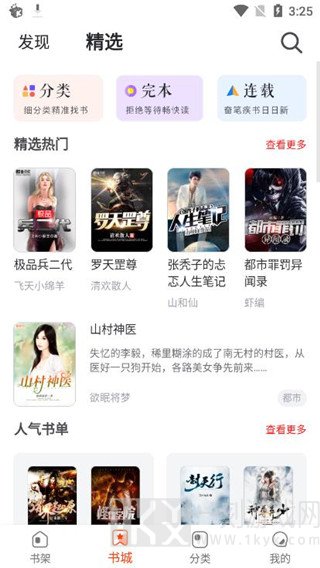 好读小说