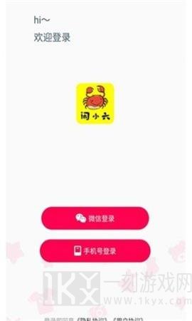 闲小六