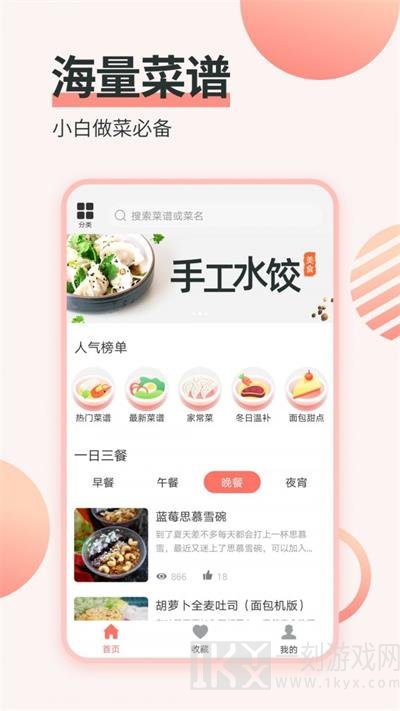 濮信菜谱