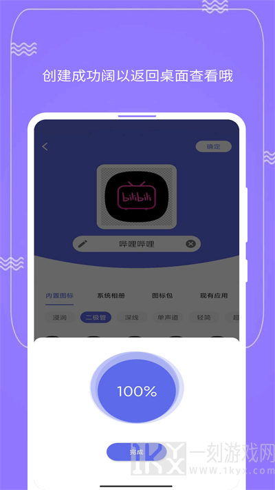 快捷图标