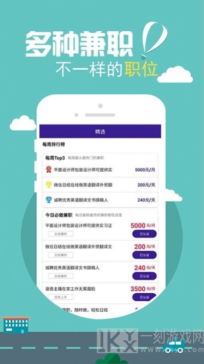 青鸟直聘