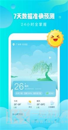 可乐天气