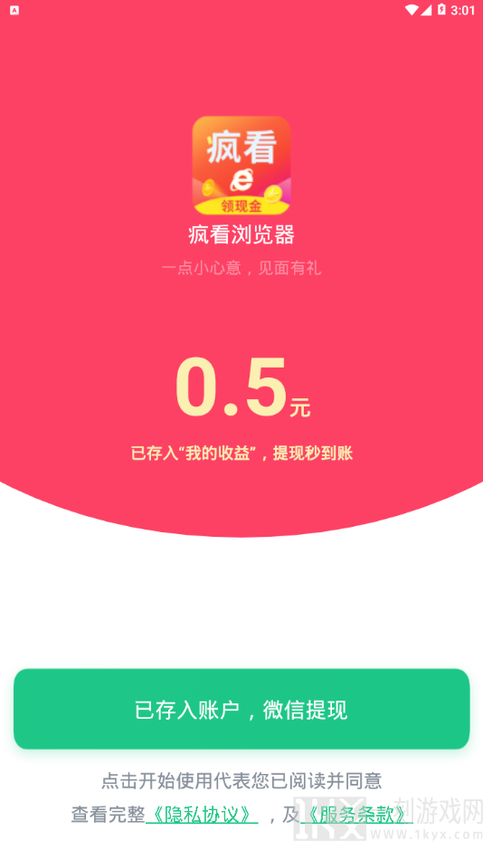 疯看浏览器