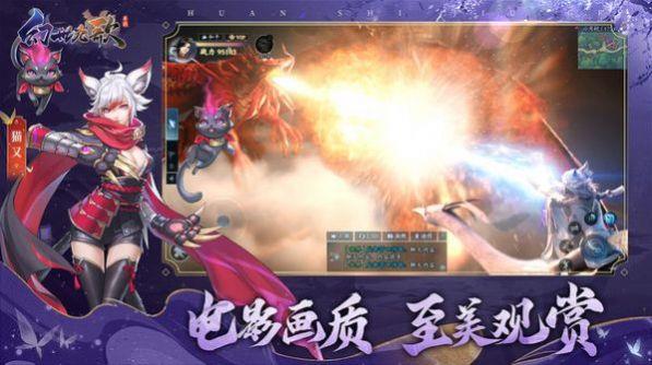 幻世九歌之焚天业火