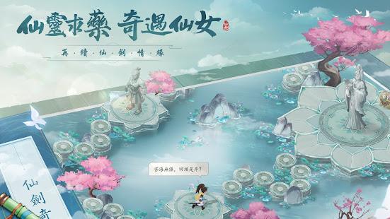 仙剑奇侠传永恒