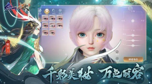 幻世九歌之焚天业火