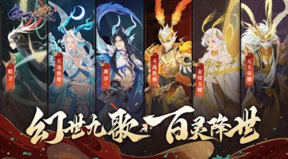 幻世九歌之焚天业火