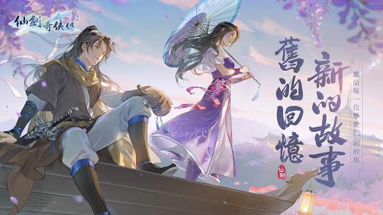 仙剑奇侠传永恒