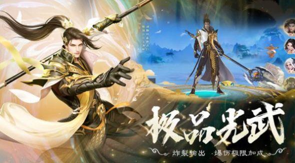 兰若情缘之问仙