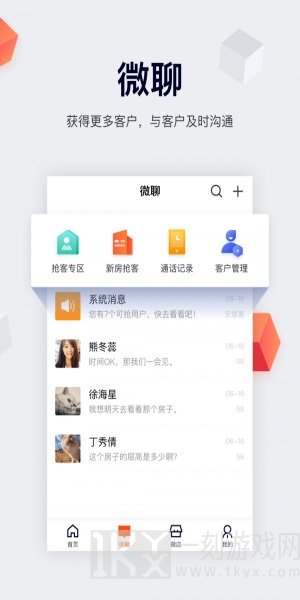移动经纪人