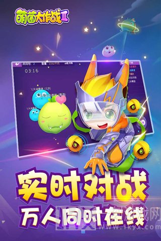 萌菌大作战2