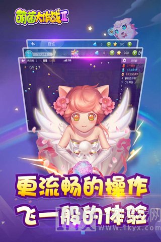 萌菌大作战2