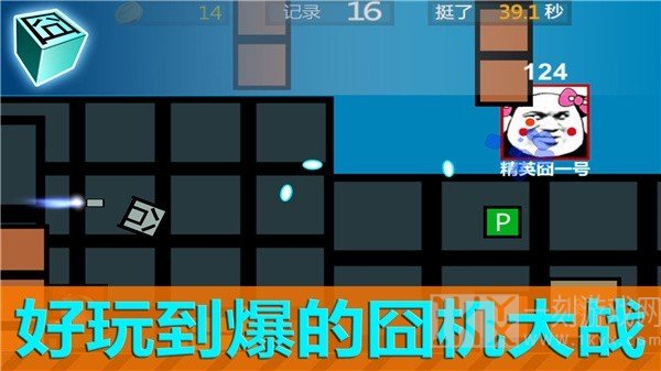 囧机大战