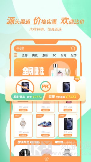 芒趣
