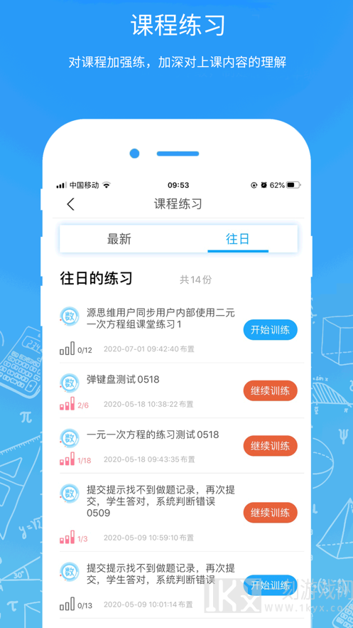 源思维学习