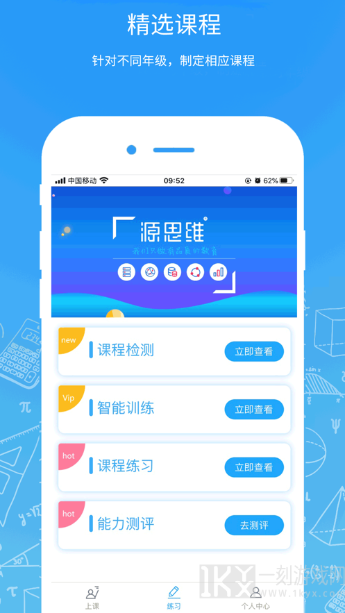 源思维学习