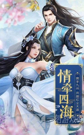 极武踏仙