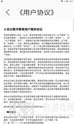 小豆云考试