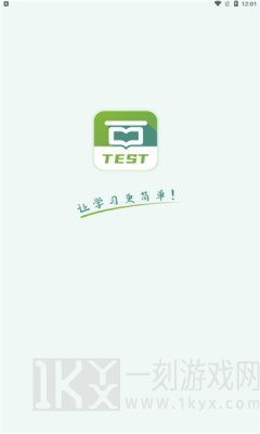 小豆云考试