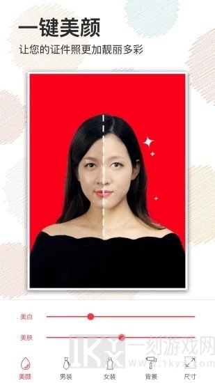 证件照美颜相机
