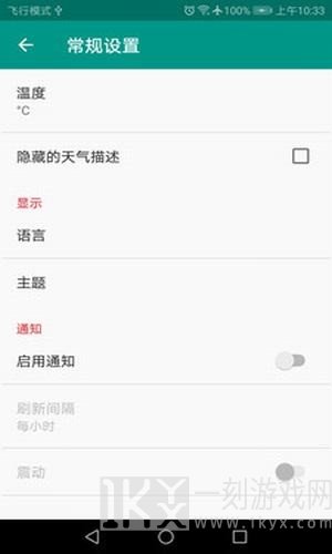 好天气