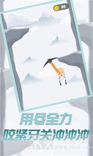 玩个锤子来登山