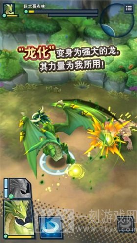 失落的龙约