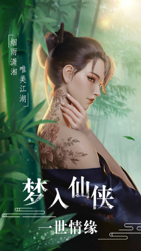 逐日传说