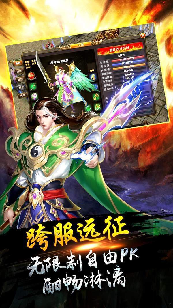 冰雪无限刀传奇