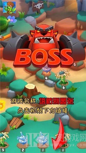 塔防别嚣张