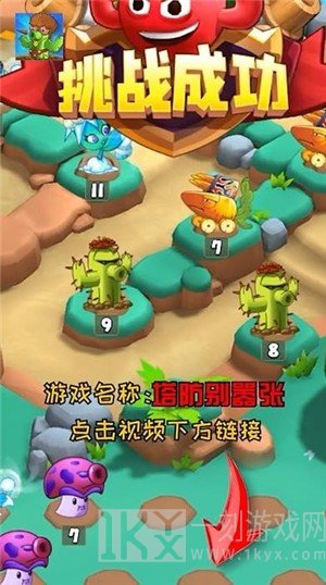 塔防别嚣张
