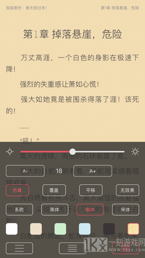 123小说