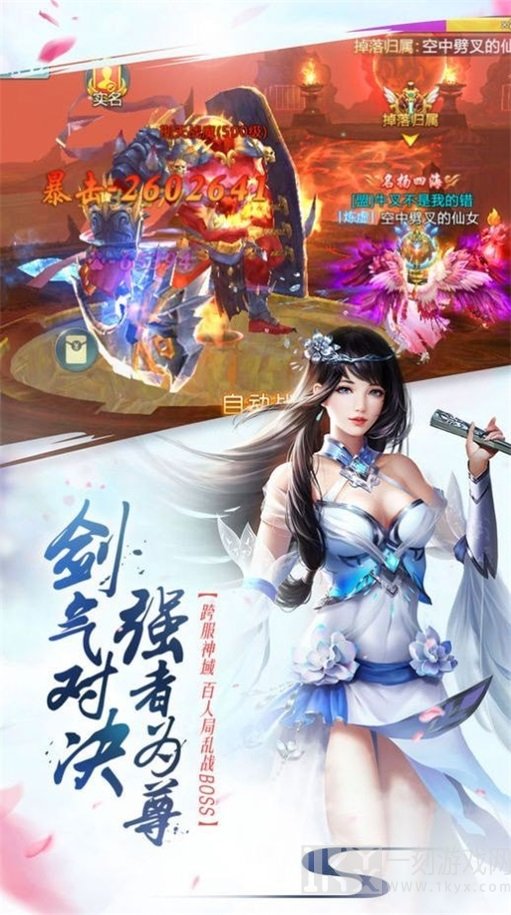 剑道通神