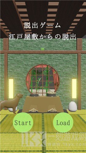 江户逃脱