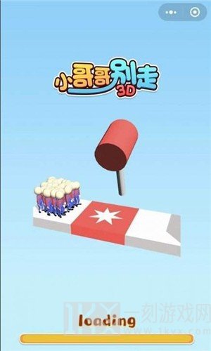 小哥哥别走3D