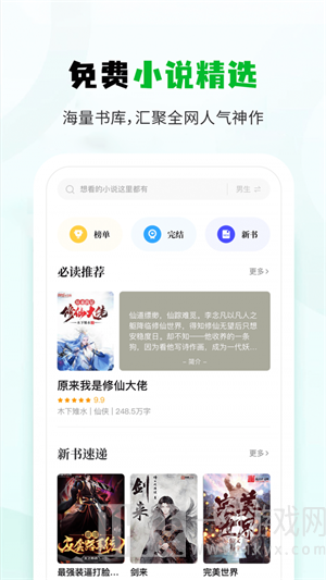 小书森阅读