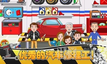模拟汽车维修