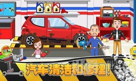 模拟汽车维修